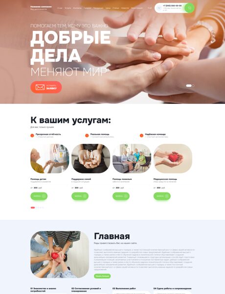 Дизайн № 105613
