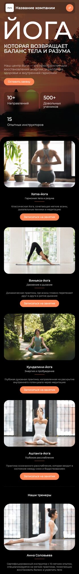 Мобильная версия дизайна № 105448