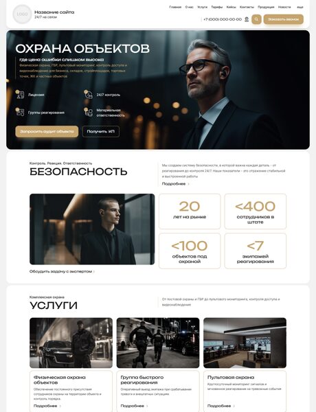 Готовый Сайт-Бизнес № 8820750 - Охранная деятельность (Превью)