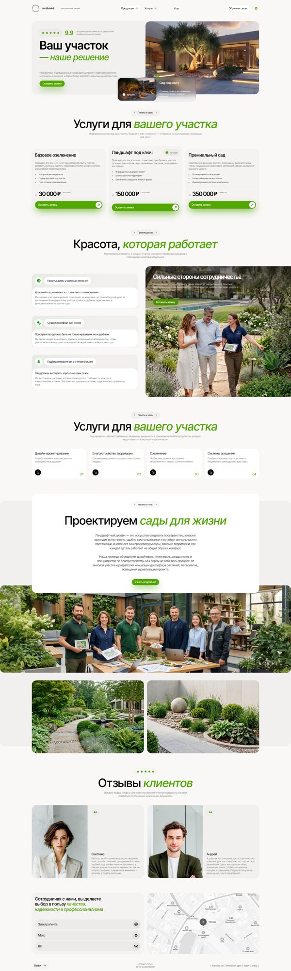 Дизайн № 105542