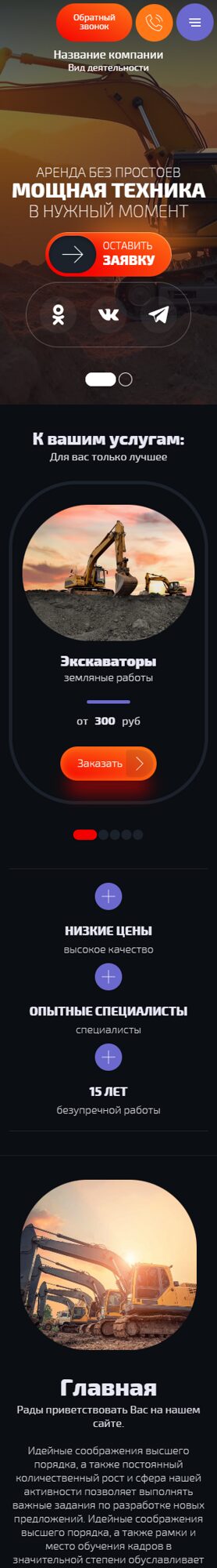 Мобильная версия дизайна № 105636