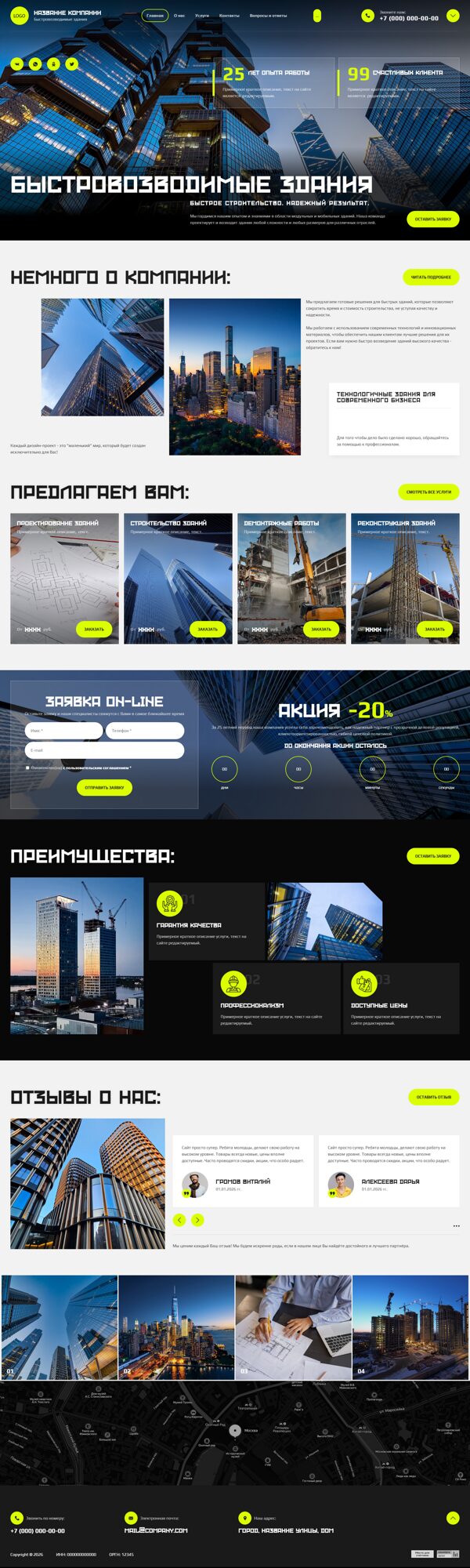 Дизайн № 105513
