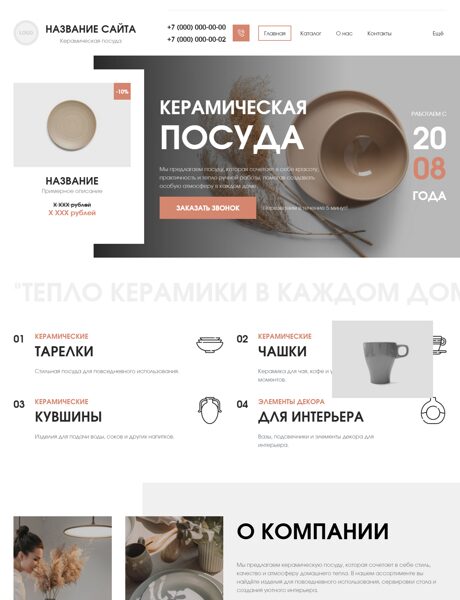 Дизайн № 105530