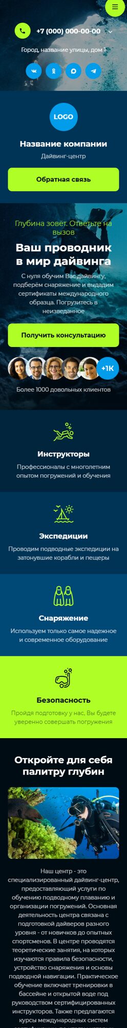 Мобильная версия дизайна № 105524