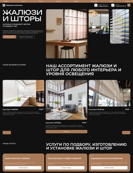 Дизайн № 105479
