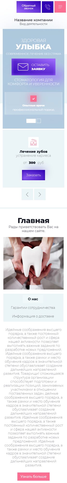 Мобильная версия дизайна № 105644