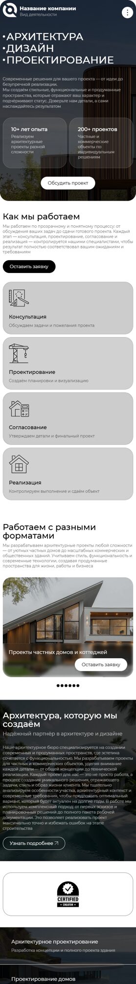 Мобильная версия дизайна № 105509
