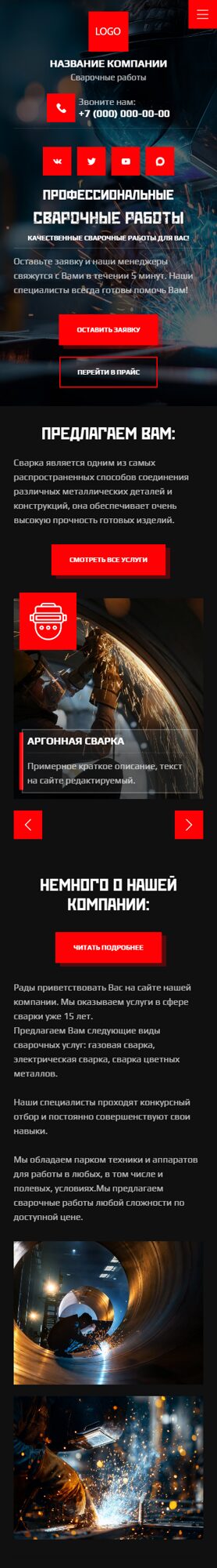 Мобильная версия дизайна № 105520