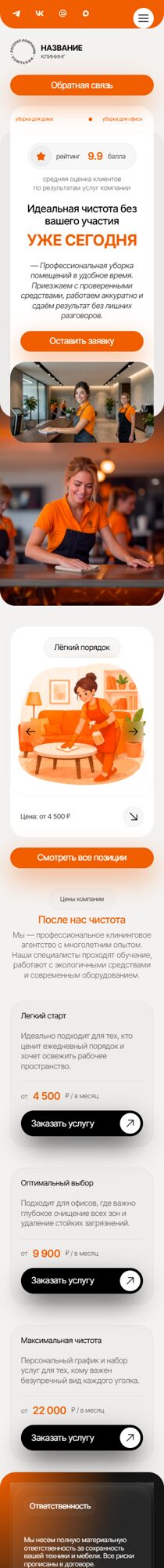 Мобильная версия дизайна № 105567