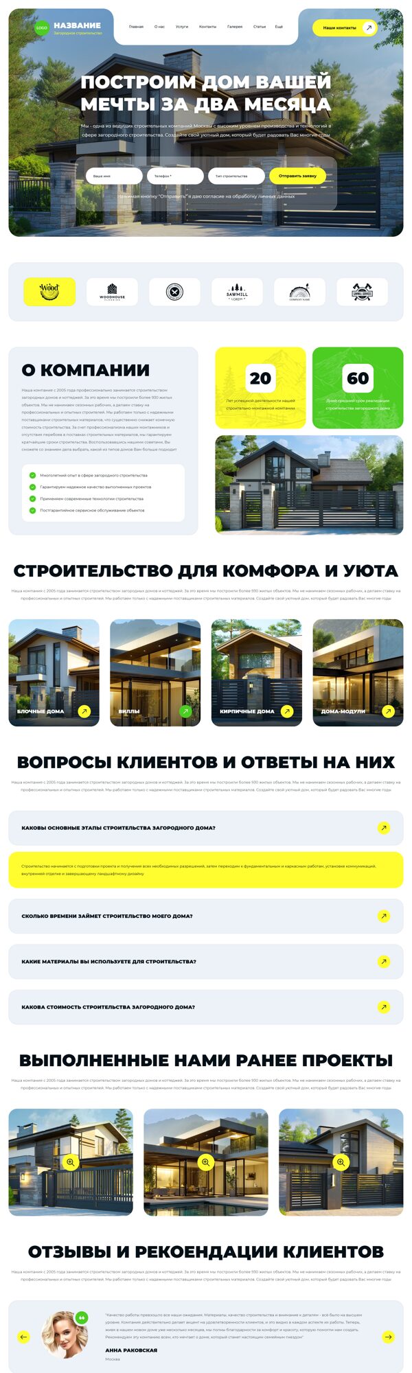 Дизайн № 105539