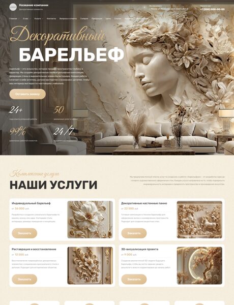 Дизайн № 106108