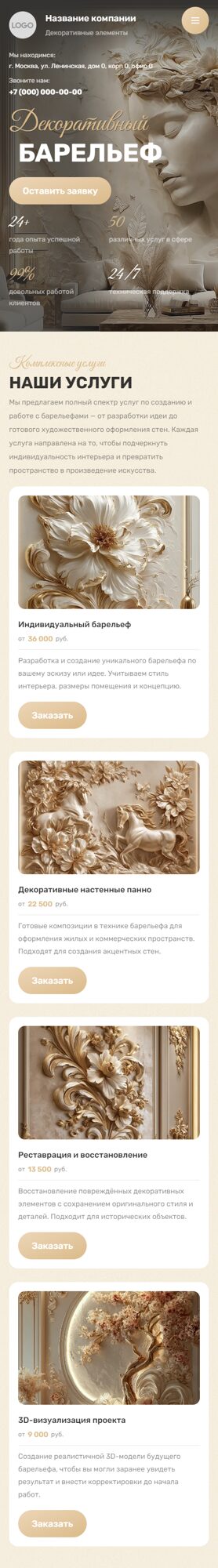 Мобильная версия дизайна № 106108