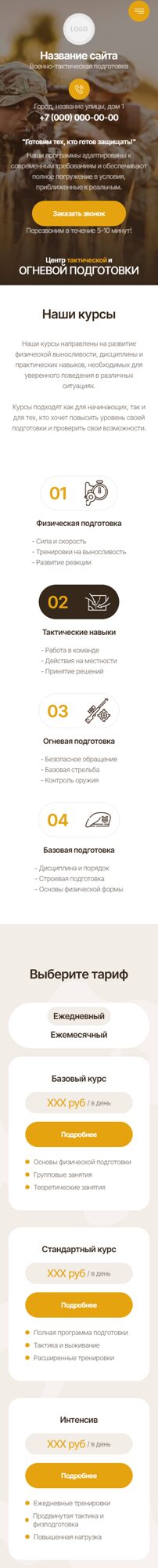 Мобильная версия дизайна № 105537