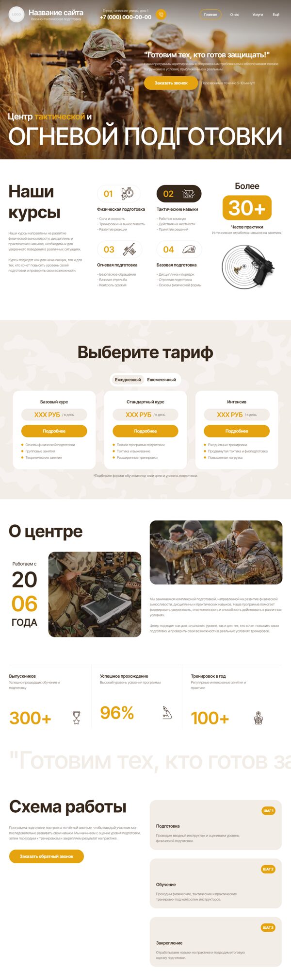 Дизайн № 105537