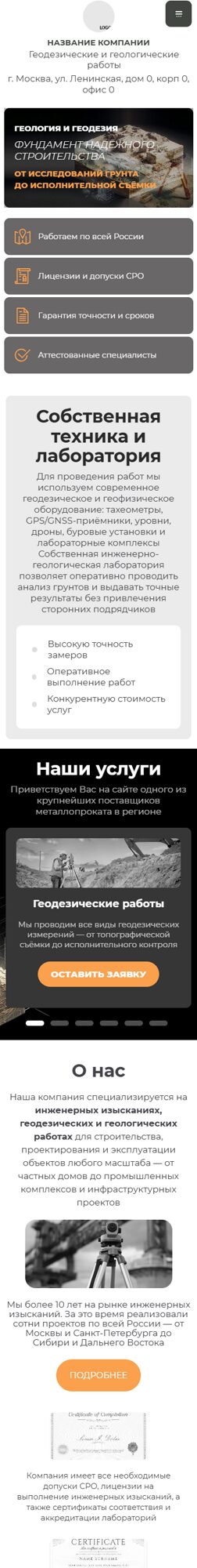 Мобильная версия дизайна № 105739