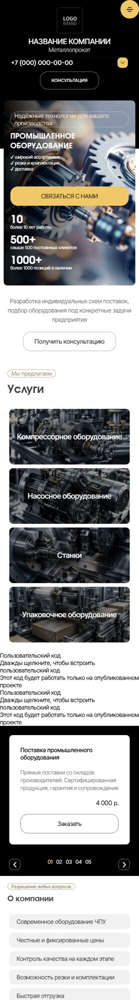 Мобильная версия дизайна № 105689