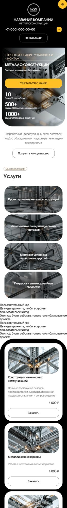 Мобильная версия дизайна № 105716