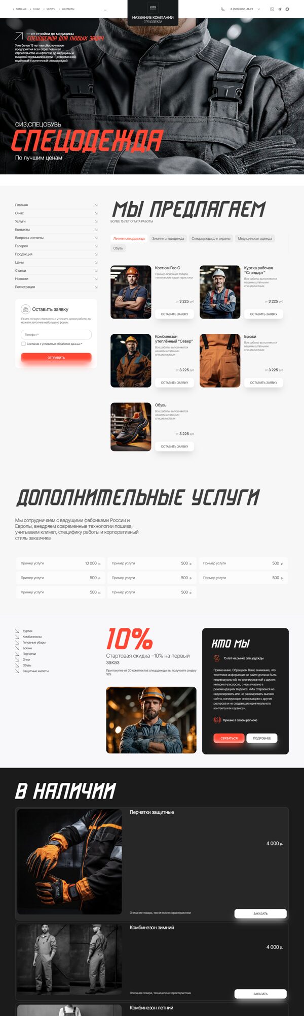 Дизайн № 105736