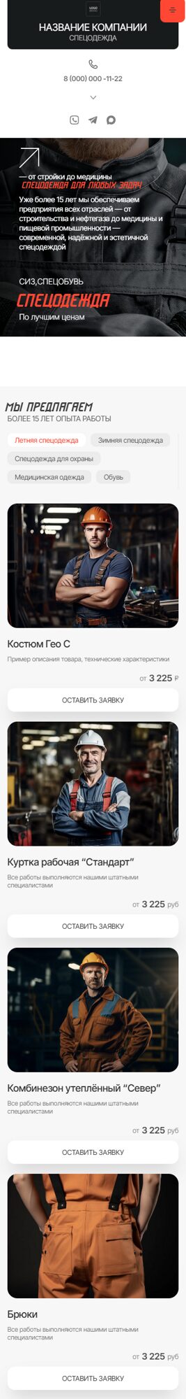Мобильная версия дизайна № 105736
