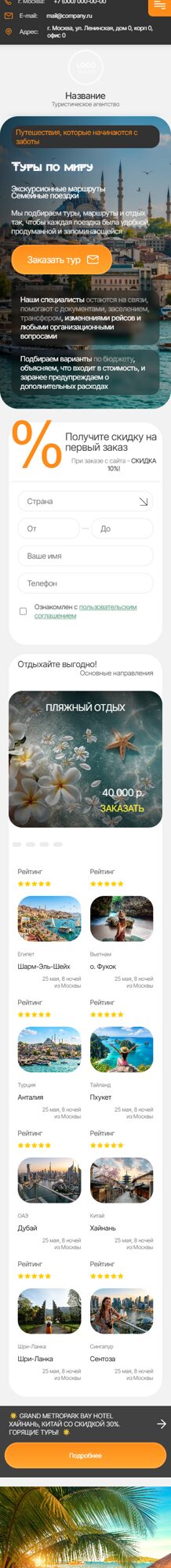 Мобильная версия дизайна № 105767