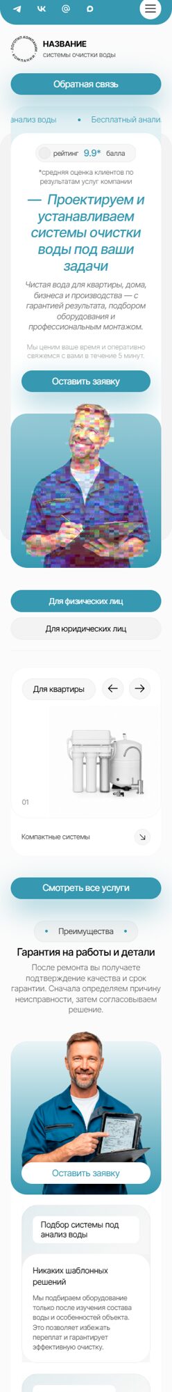 Мобильная версия дизайна № 105579