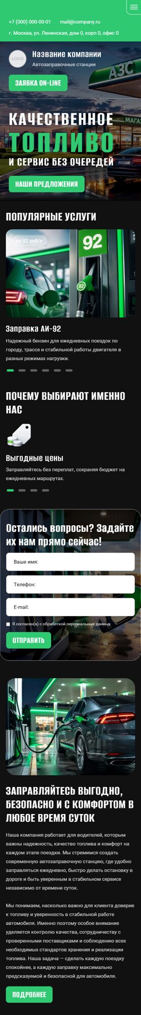 Мобильная версия дизайна № 105534