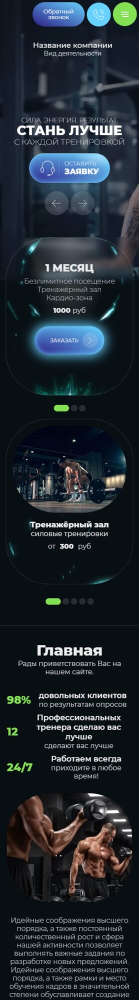 Мобильная версия дизайна № 105680