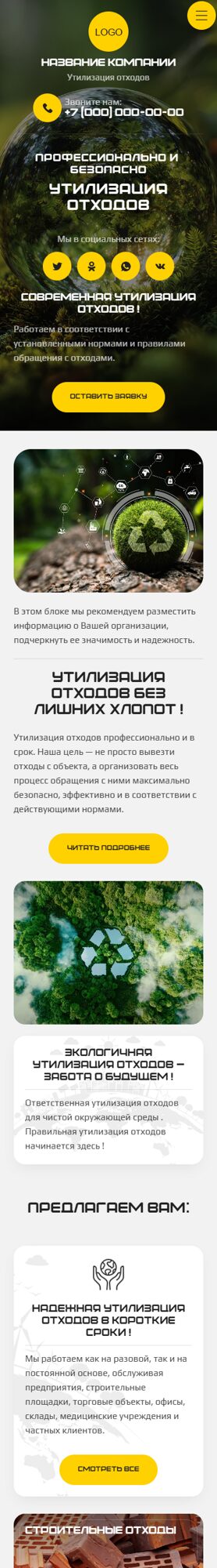 Мобильная версия дизайна № 105595
