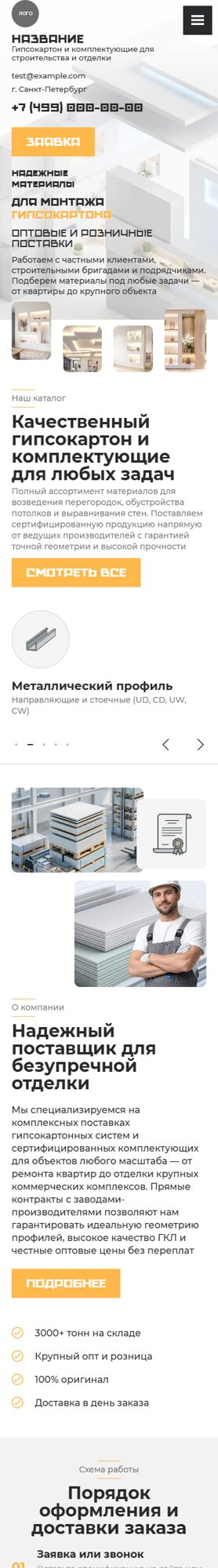 Мобильная версия дизайна № 105730