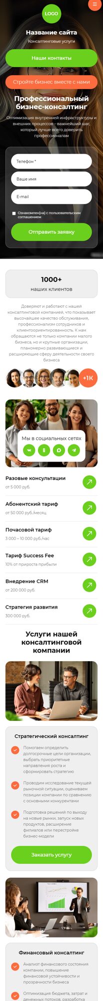Мобильная версия дизайна № 105568