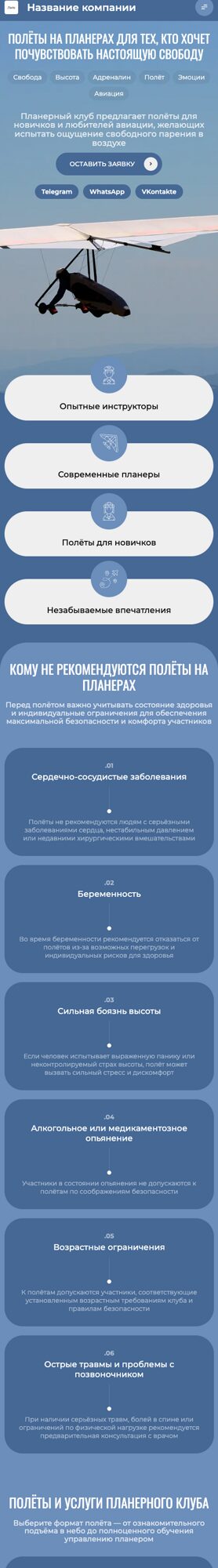 Мобильная версия дизайна № 105531
