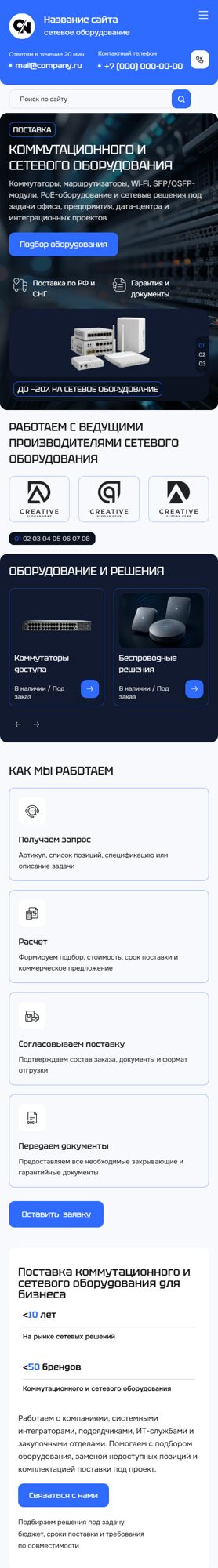 Мобильная версия дизайна № 105594