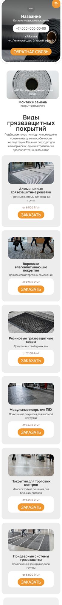 Мобильная версия дизайна № 105744