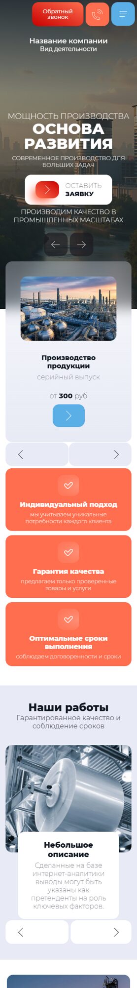 Мобильная версия дизайна № 105685