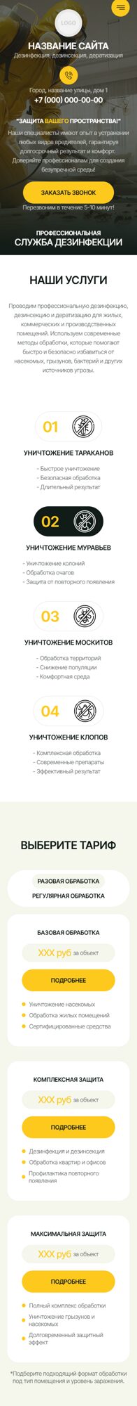 Мобильная версия дизайна № 105597