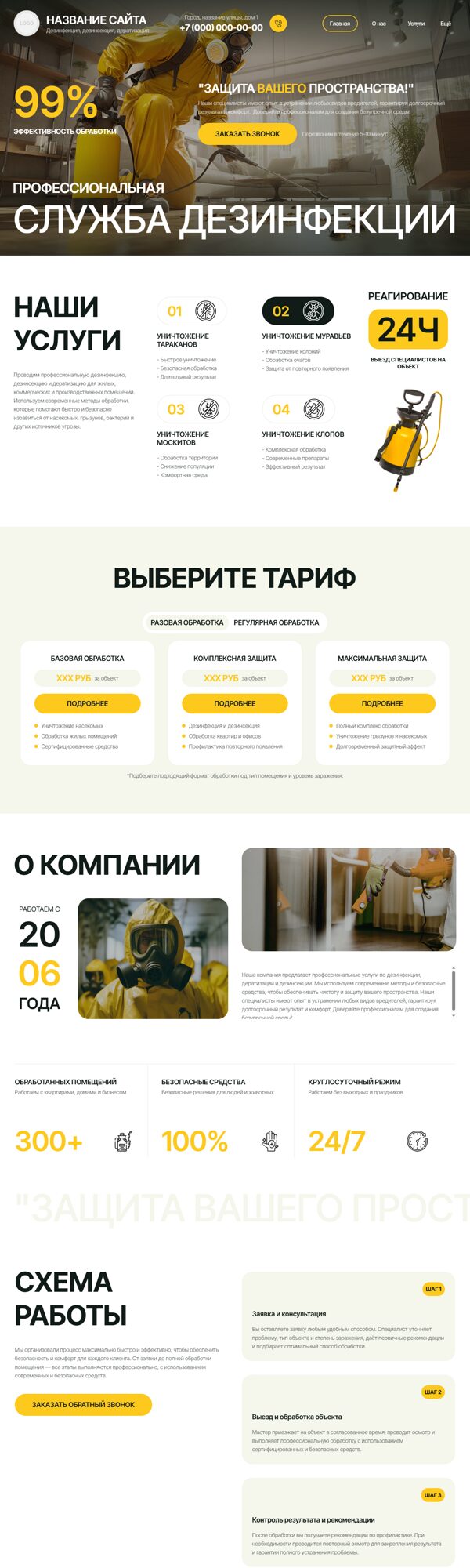 Дизайн № 105597