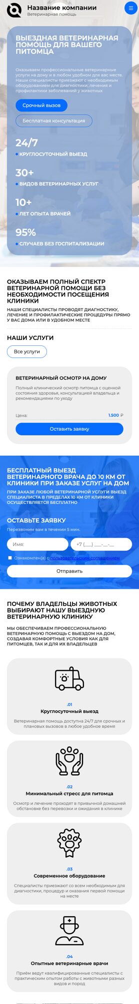Мобильная версия дизайна № 105540