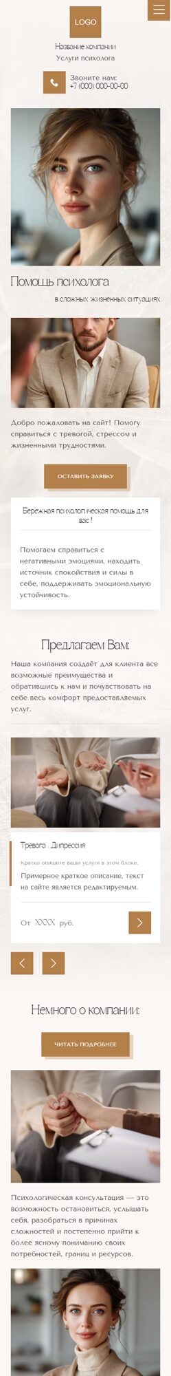 Мобильная версия дизайна № 105635
