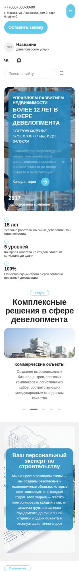 Мобильная версия дизайна № 105752