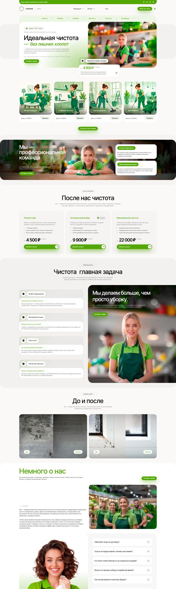 Дизайн № 105626