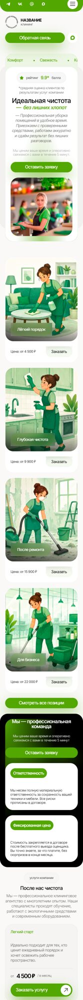 Мобильная версия дизайна № 105626