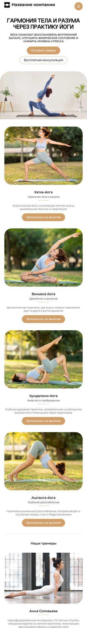 Мобильная версия дизайна № 105552