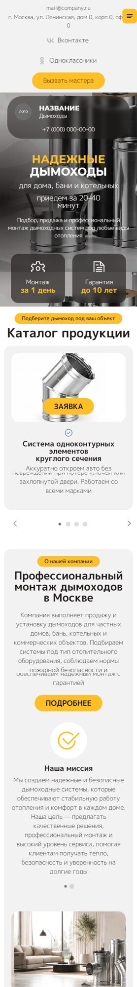 Мобильная версия дизайна № 105769