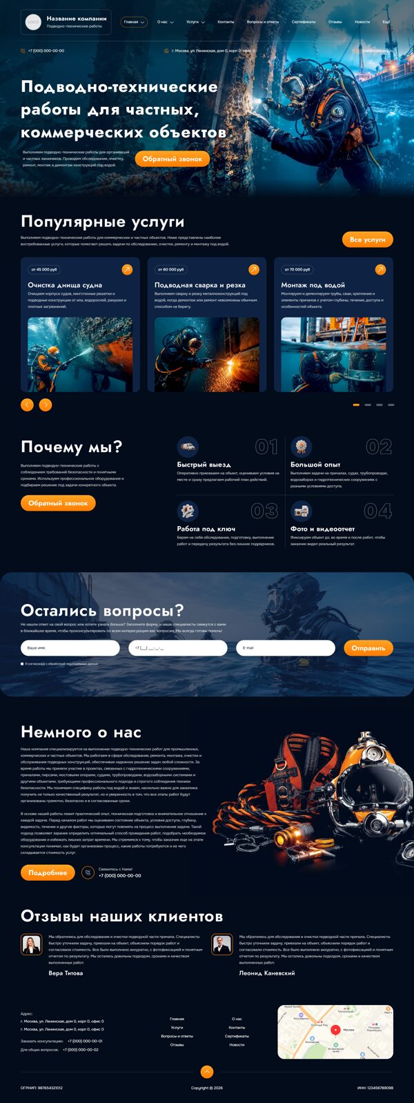 Дизайн № 105588