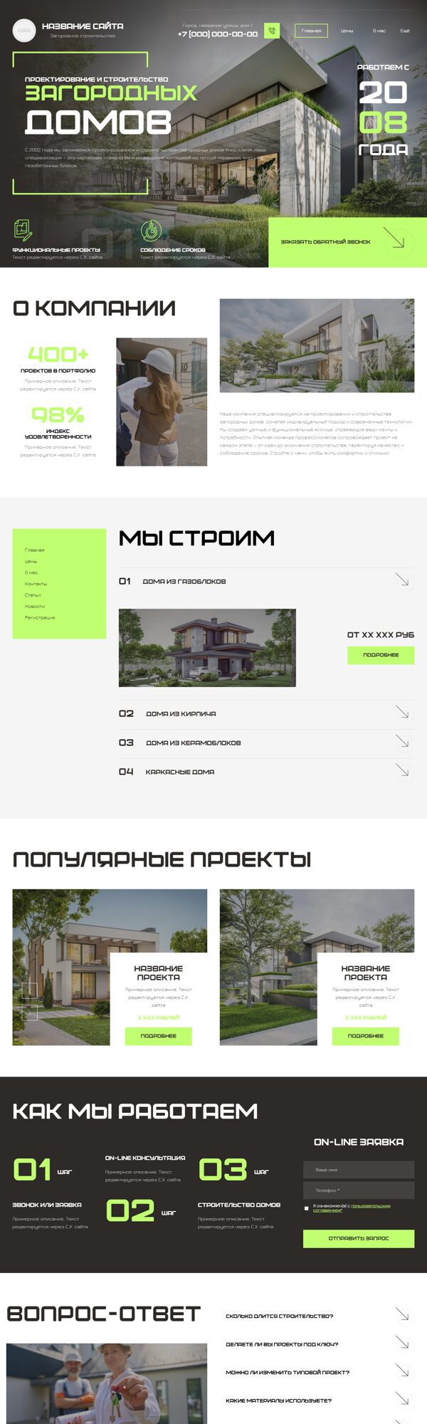 Дизайн № 105640