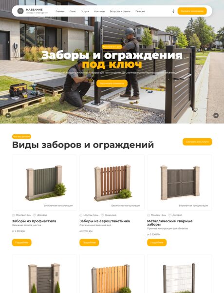 Дизайн № 105774