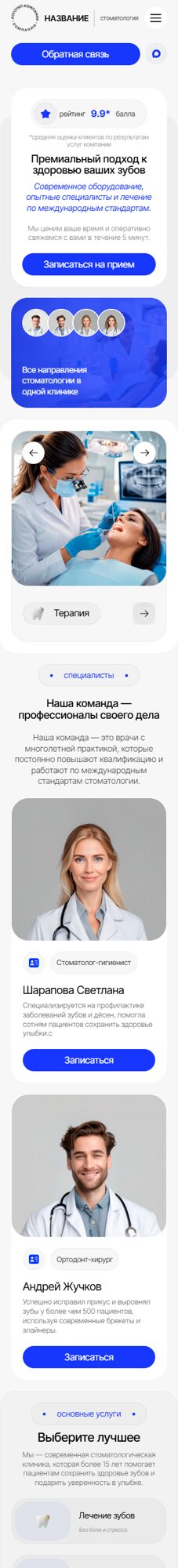 Мобильная версия дизайна № 105633