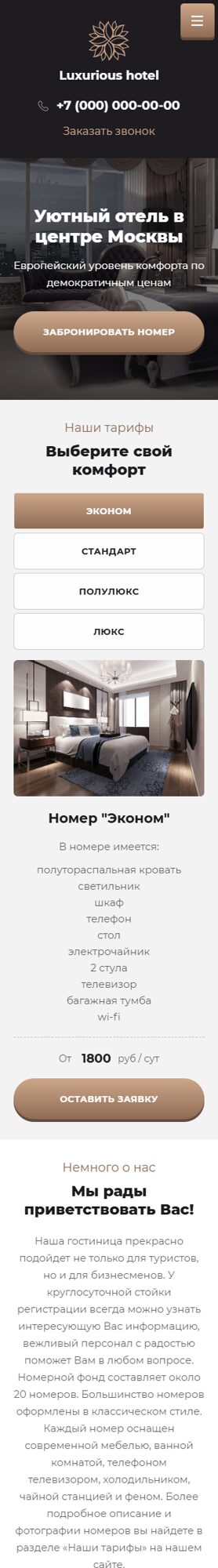 Мобильная версия дизайна № 105607
