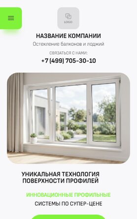 Мобильная версия дизайна № 105793