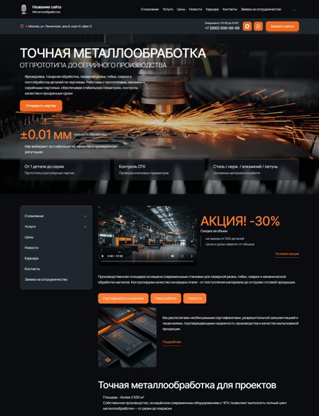 Дизайн № 105645